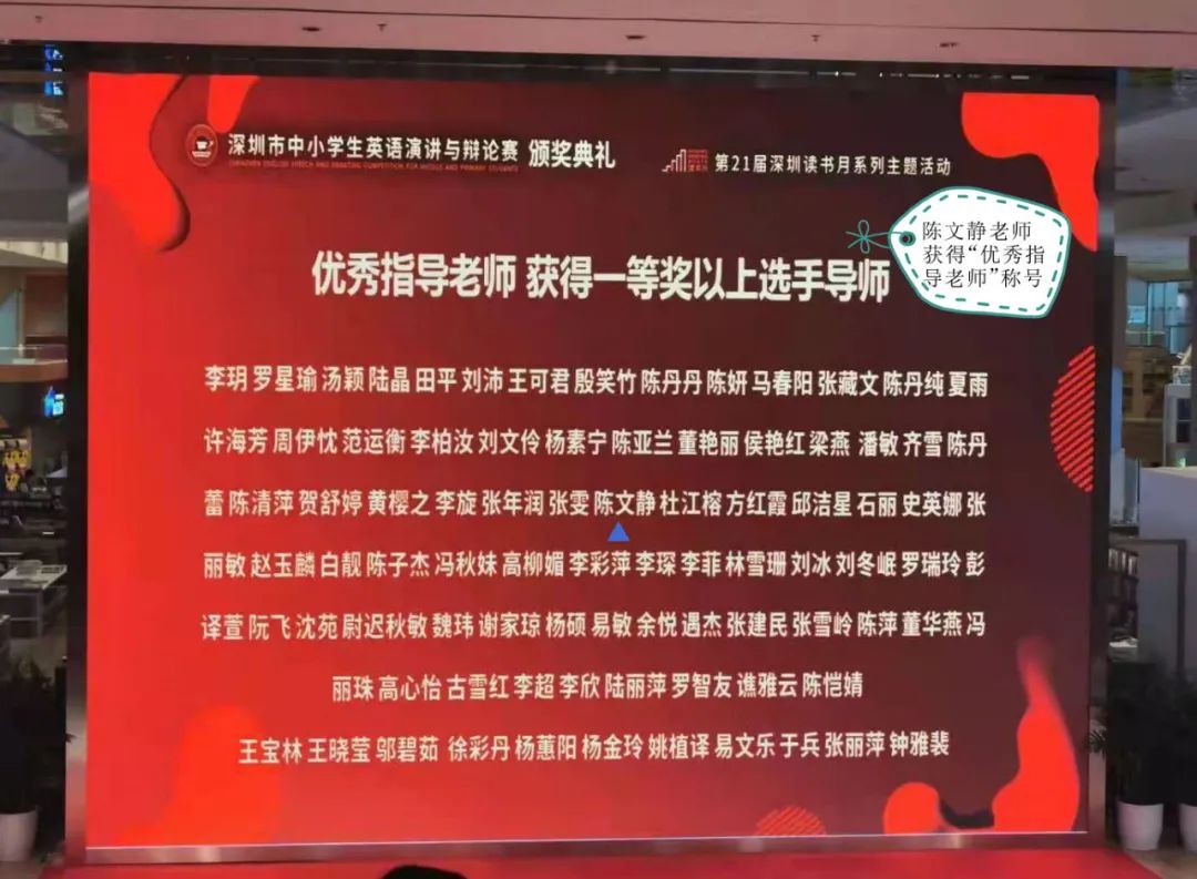 英语辩论获特等奖!她是深圳中学生中的“英语辩论杰出辩手”