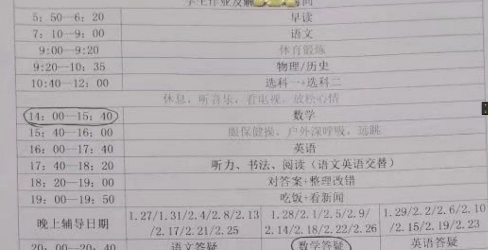 清华学霸和衡水二中，一样严格的安排表，为啥遭遇冰火两重天？