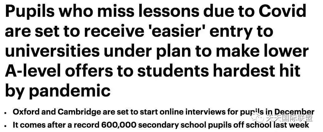 英国教育部 - 2021大学学费新规，还要降低录取标准！