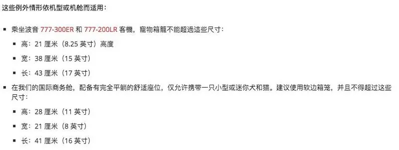 加航恢复直飞国内航班！附2021疫情期间带宠物回国攻略