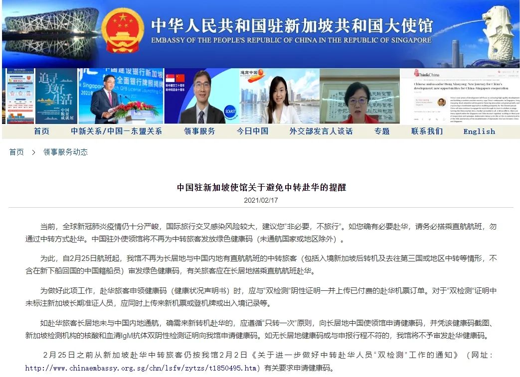 中方何时取消对美旅行限制?驻芝加哥使馆总领事答问