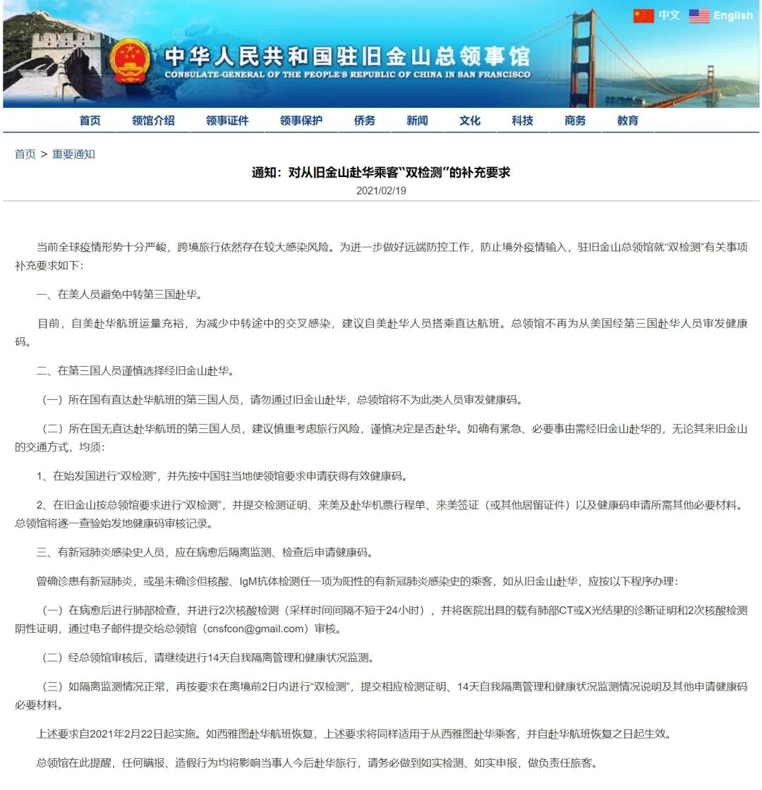 中方何时取消对美旅行限制?驻芝加哥使馆总领事答问