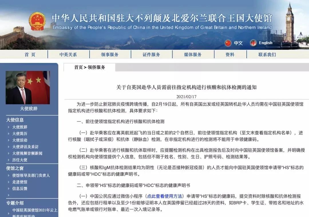 中方何时取消对美旅行限制?驻芝加哥使馆总领事答问