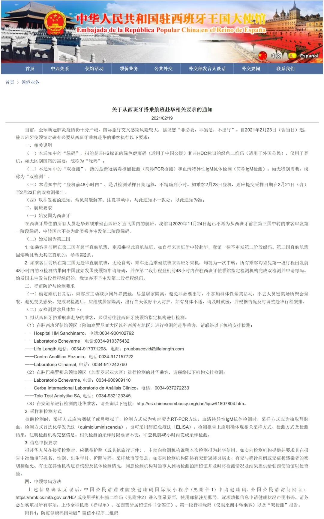 中方何时取消对美旅行限制?驻芝加哥使馆总领事答问