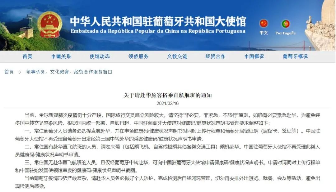中方何时取消对美旅行限制?驻芝加哥使馆总领事答问