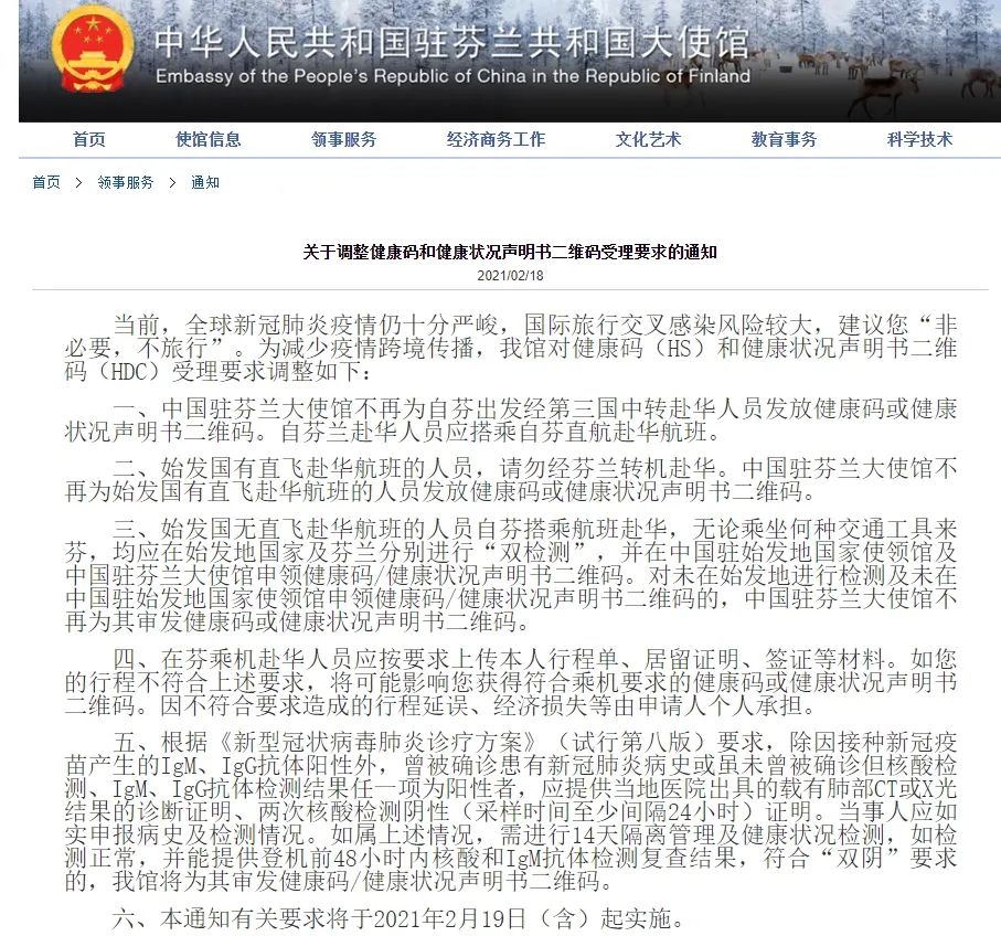 中方何时取消对美旅行限制?驻芝加哥使馆总领事答问