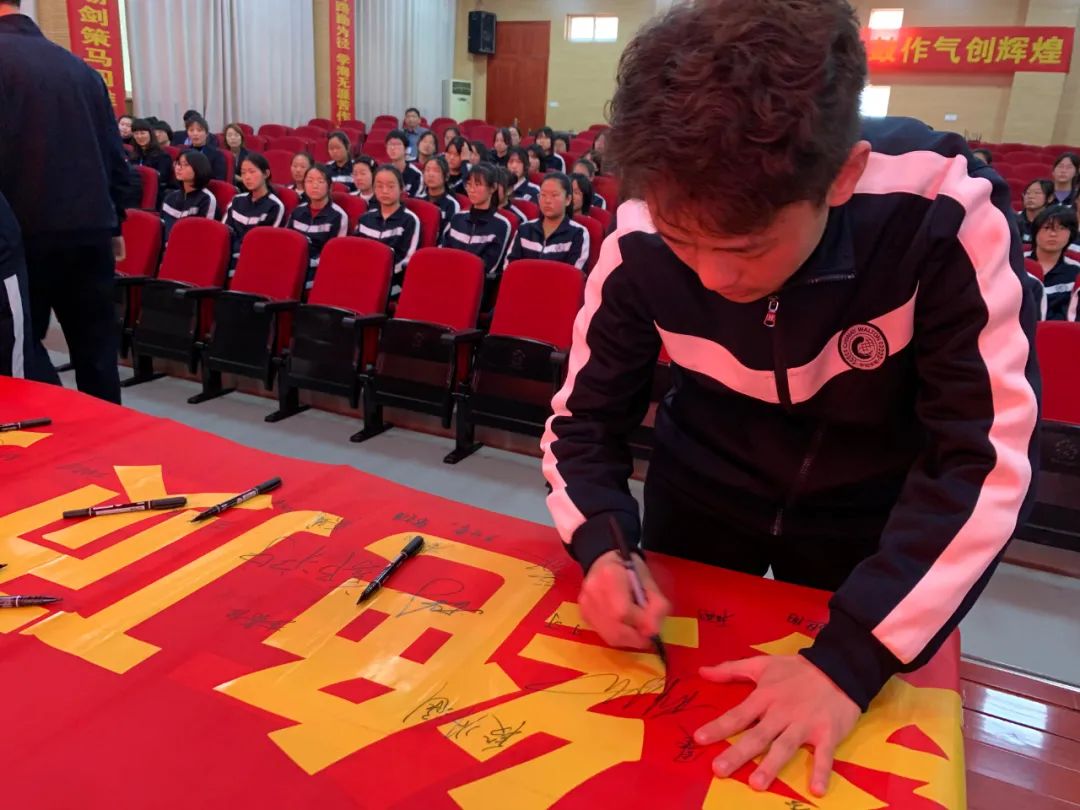 中考百日誓师大会 - 踔厉风发扬竞帆，铿锵誓言响云天！