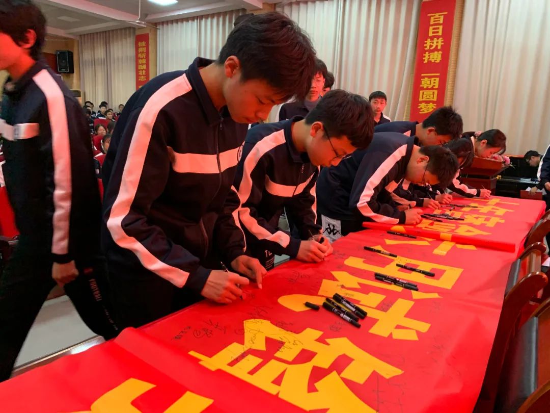 中考百日誓师大会 - 踔厉风发扬竞帆，铿锵誓言响云天！