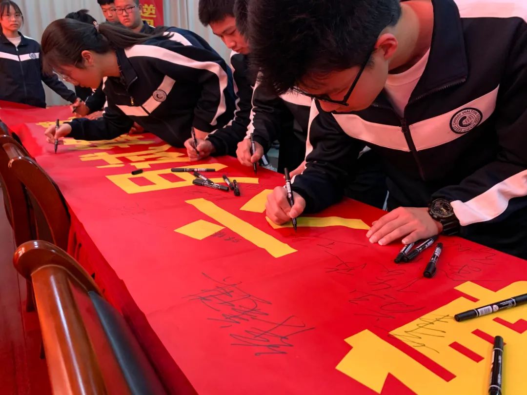 中考百日誓师大会 - 踔厉风发扬竞帆，铿锵誓言响云天！