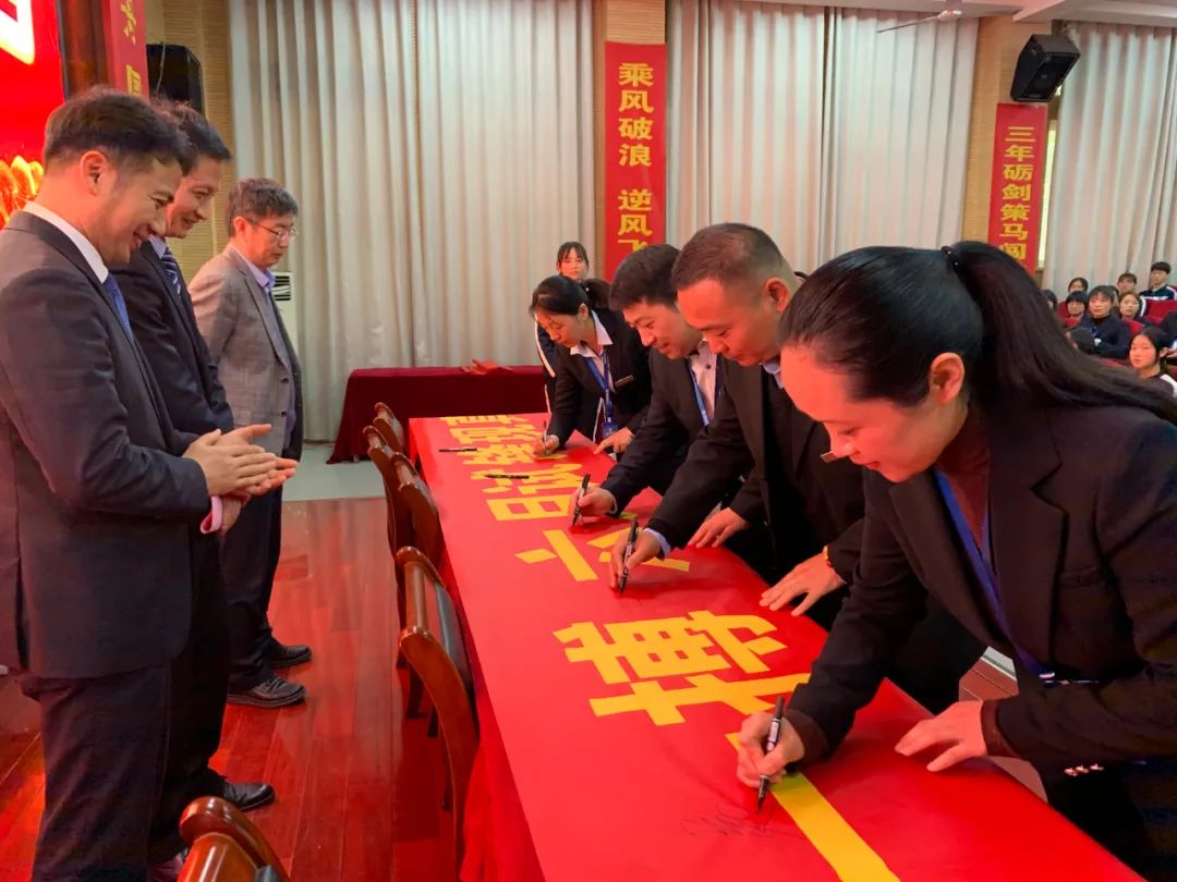 中考百日誓师大会 - 踔厉风发扬竞帆，铿锵誓言响云天！