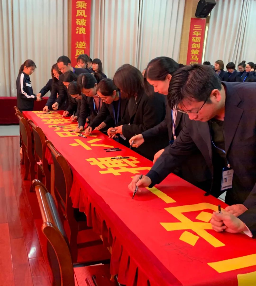 中考百日誓师大会 - 踔厉风发扬竞帆，铿锵誓言响云天！