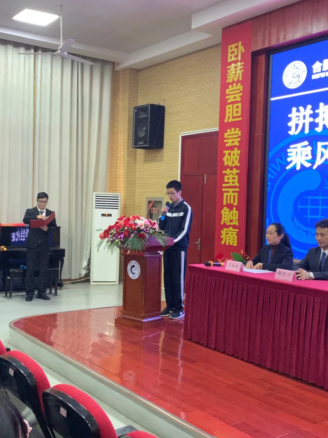 中考百日誓师大会 - 踔厉风发扬竞帆，铿锵誓言响云天！