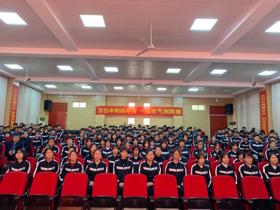 中考百日誓师大会 - 踔厉风发扬竞帆，铿锵誓言响云天！
