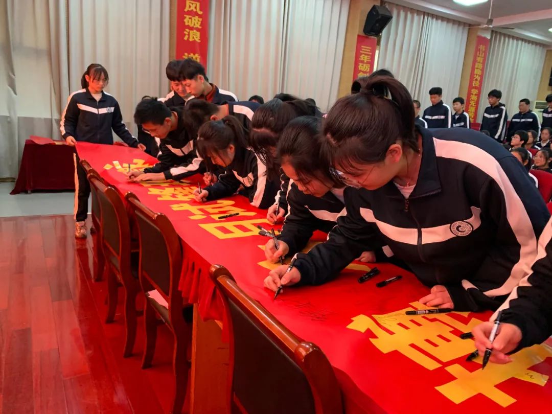 中考百日誓师大会 - 踔厉风发扬竞帆，铿锵誓言响云天！