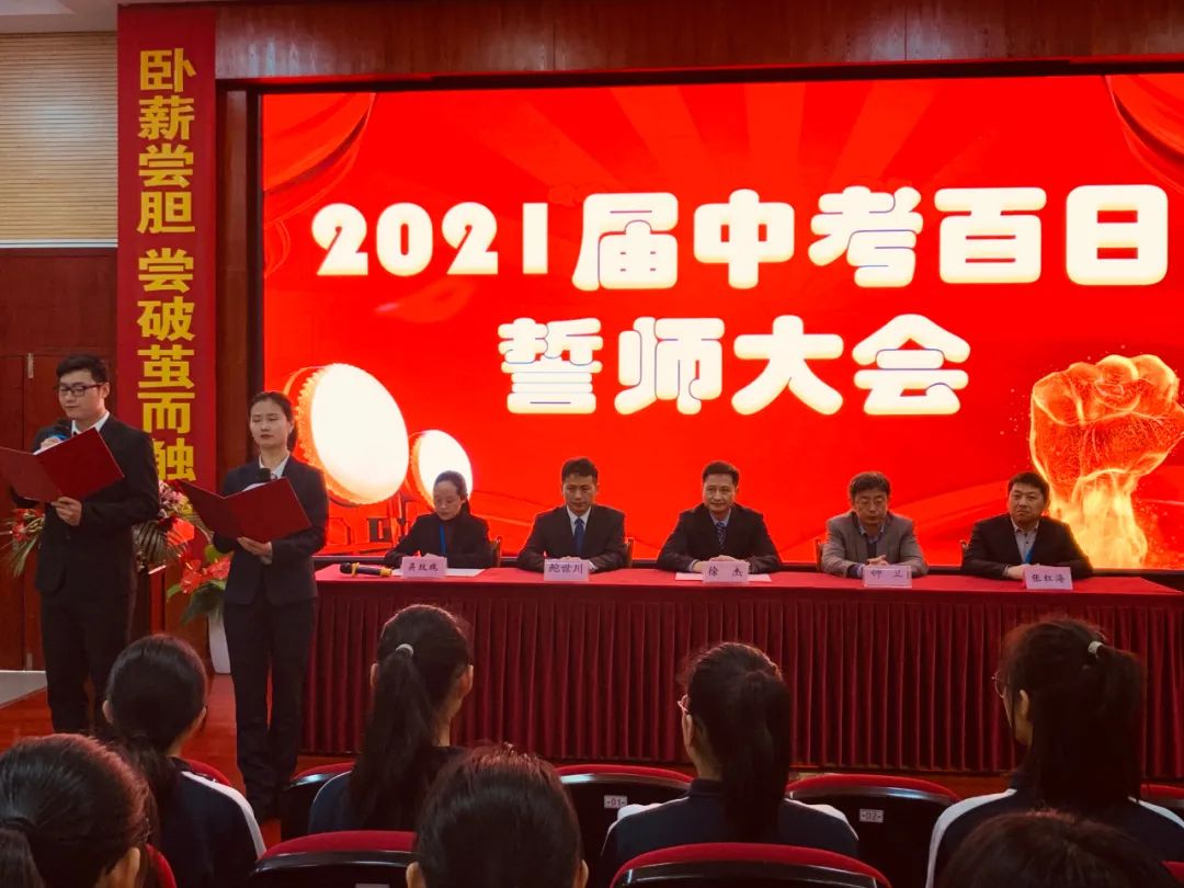 合肥世界外国语学校 - 踔厉风发扬竞帆，铿锵誓言响云天！