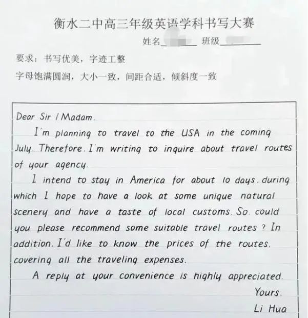 “衡水体”的本质,是一部精确运行的考试机器上面的一个螺丝