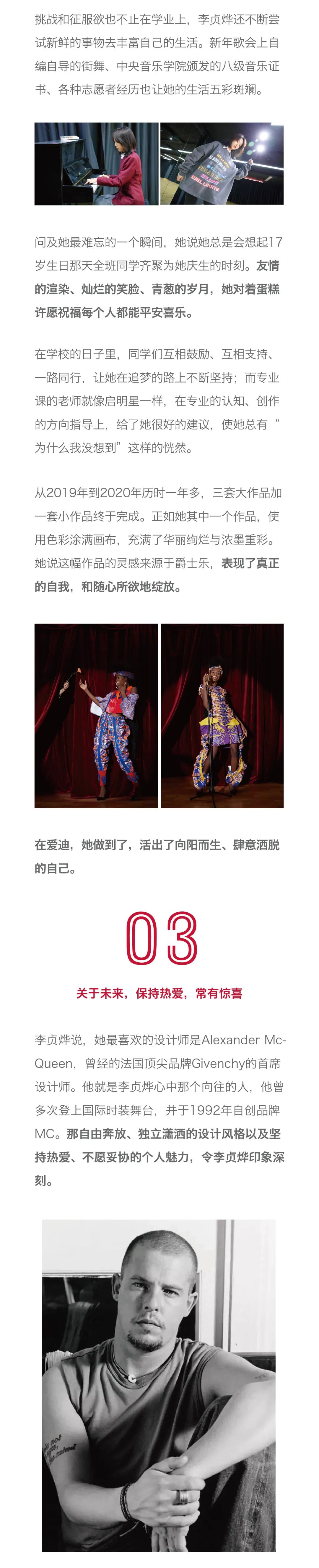 OFFER VOICE | 我会带着作品走上巴黎时装周，做不被定义的自己 - 北京爱迪国际学校