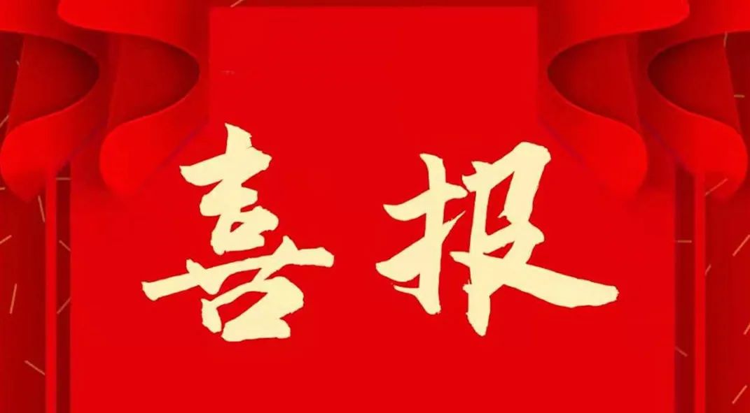 祝贺唐山一中中加班高三学子获得世界名校麦吉尔大学录取!