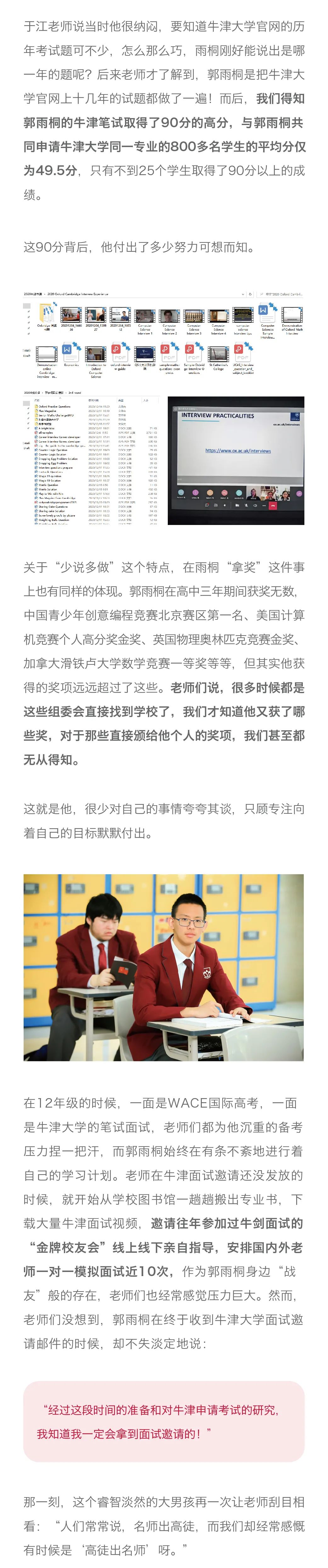 OFFER VOICE | 这才是他赢得牛津大学全球1/30录取的真正原因 - 北京爱迪国际学校