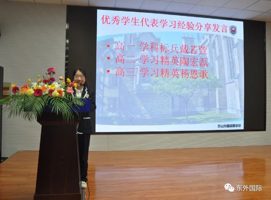 (东外国际)优秀学员表彰暨全球统考季动员大会! - 东外国际