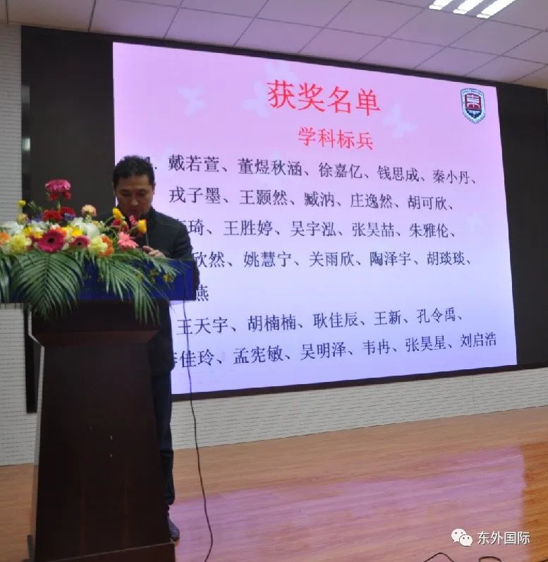 (东外国际)优秀学员表彰暨全球统考季动员大会! - 东外国际