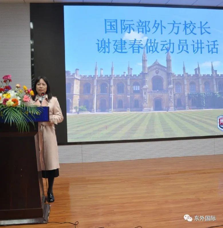 (东外国际)优秀学员表彰暨全球统考季动员大会! - 东外国际