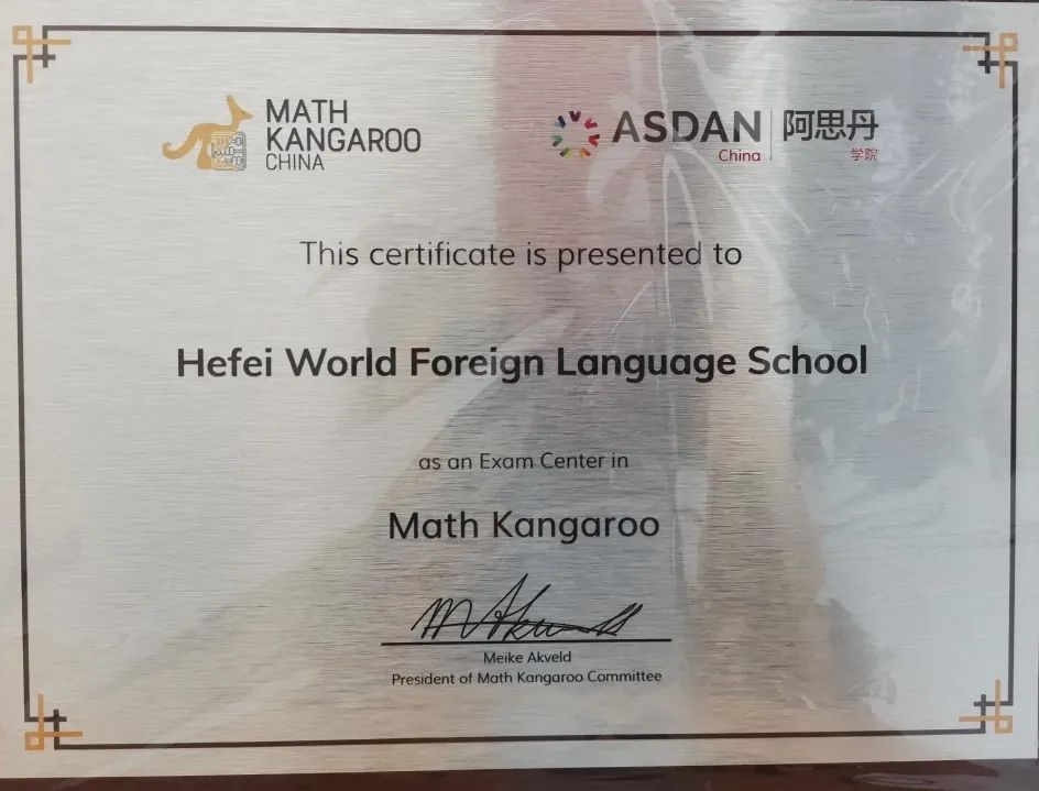袋鼠数学竞赛—国际高中学生参赛小记