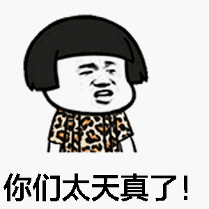 臻分享丨惊了!原来招生官还干这种事!