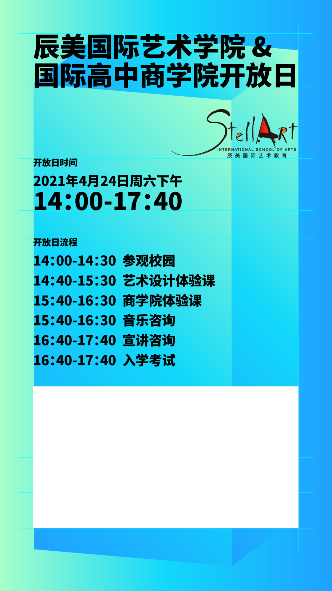 1618565989122159.jpg 相约辰美 | 4月24日!您期待的校园开放日要来了 - 辰美国际艺术