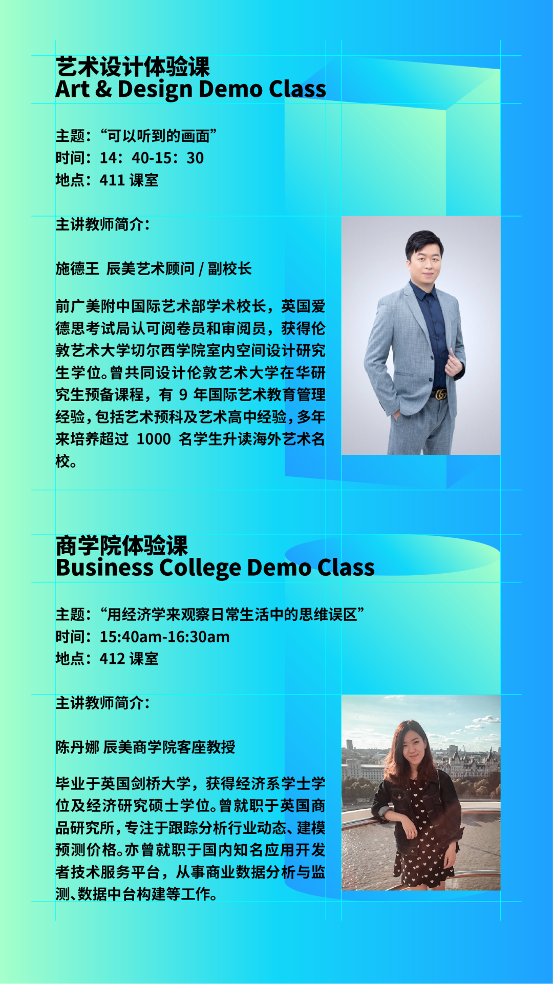 相约辰美 | 4月24日！您期待的校园开放日要来了 - 辰美国际艺术