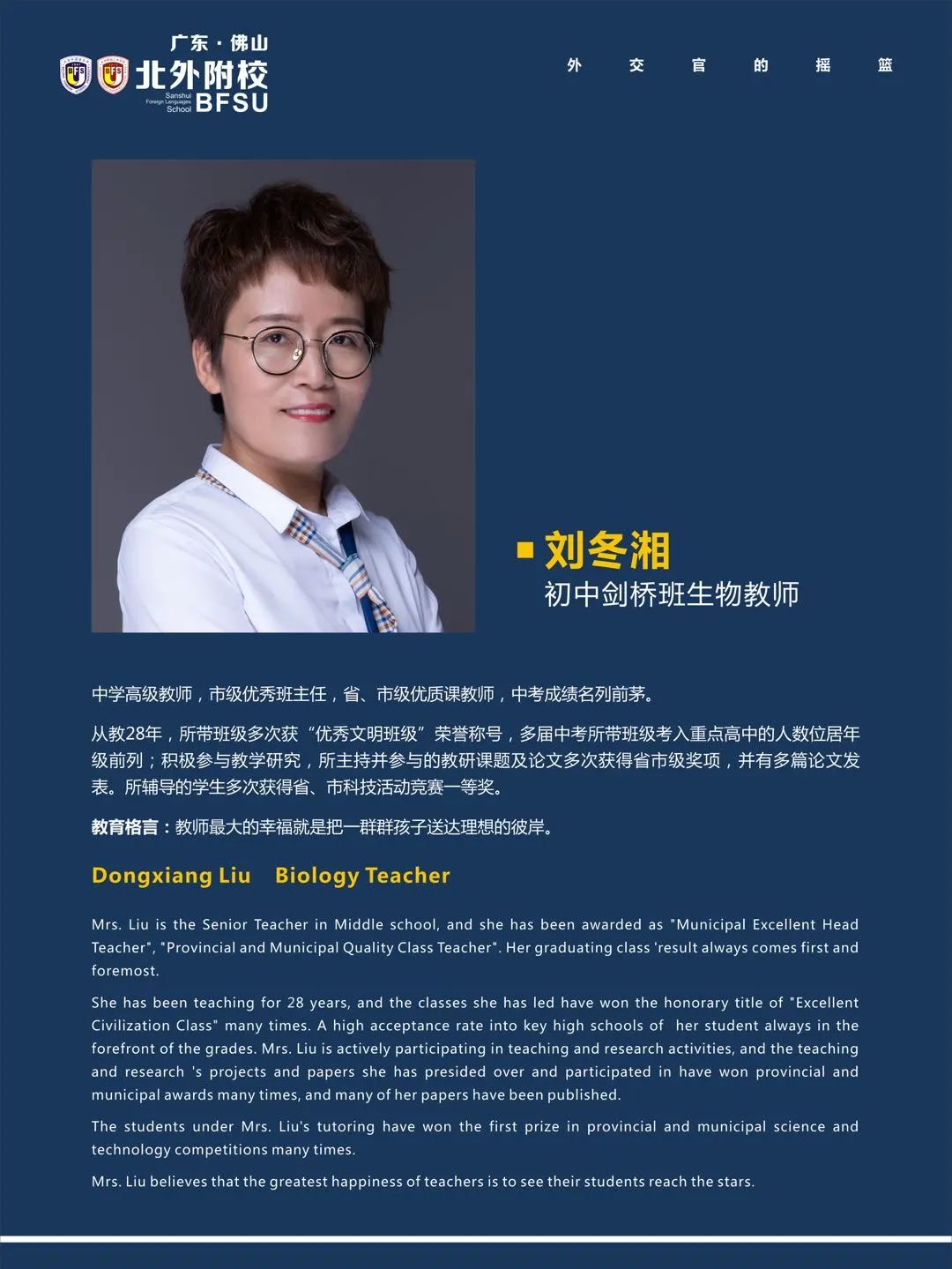 超乎你的想象,初中剑桥班强大师资天团 - 北外附校三水外国语学校