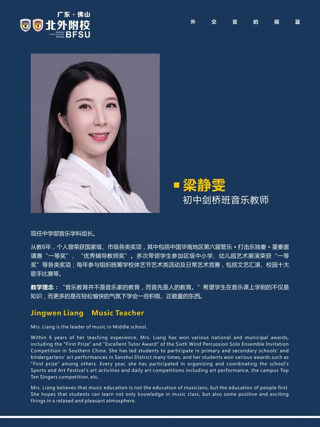 超乎你的想象,初中剑桥班强大师资天团 - 北外附校三水外国语学校