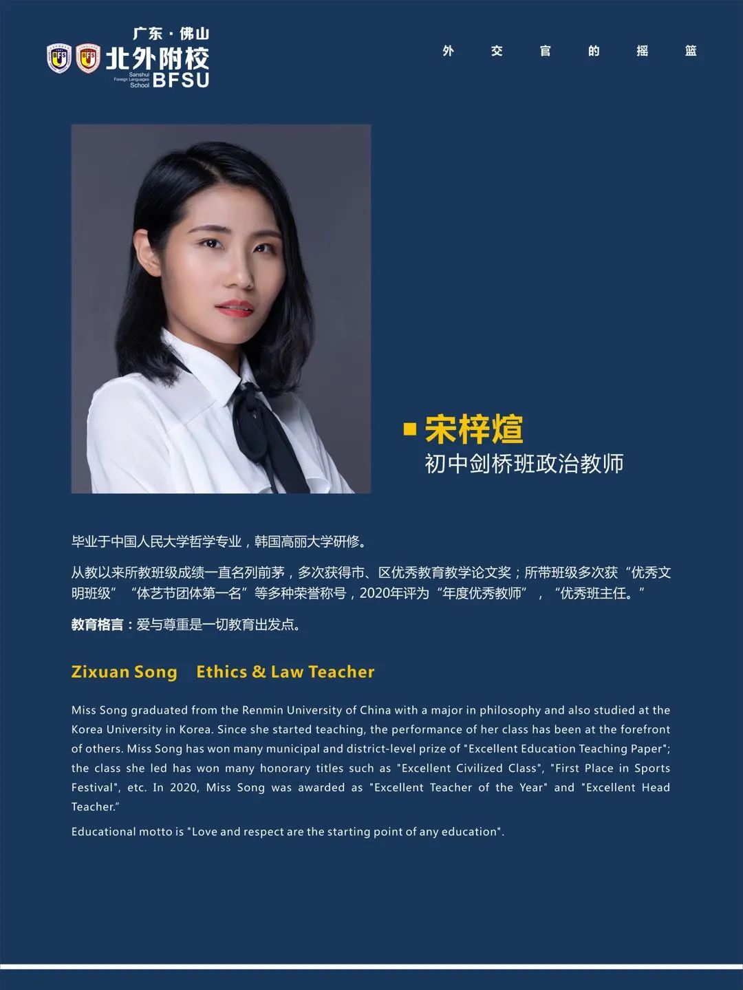 超乎你的想象,初中剑桥班强大师资天团 - 北外附校三水外国语学校