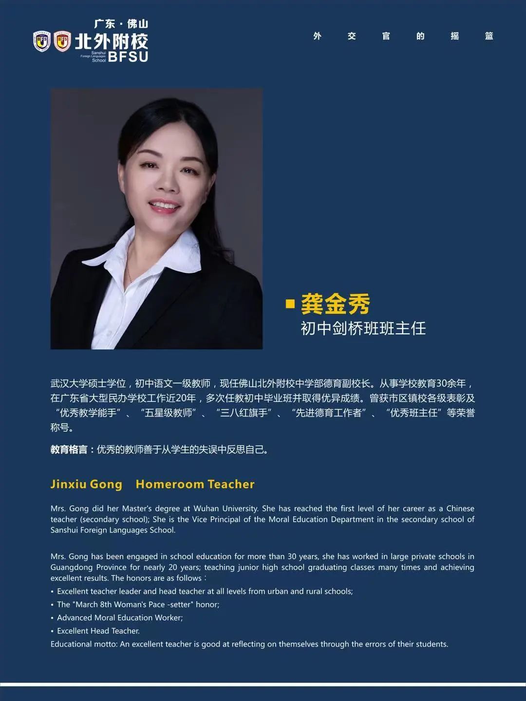 超乎你的想象,初中剑桥班强大师资天团 - 北外附校三水外国语学校