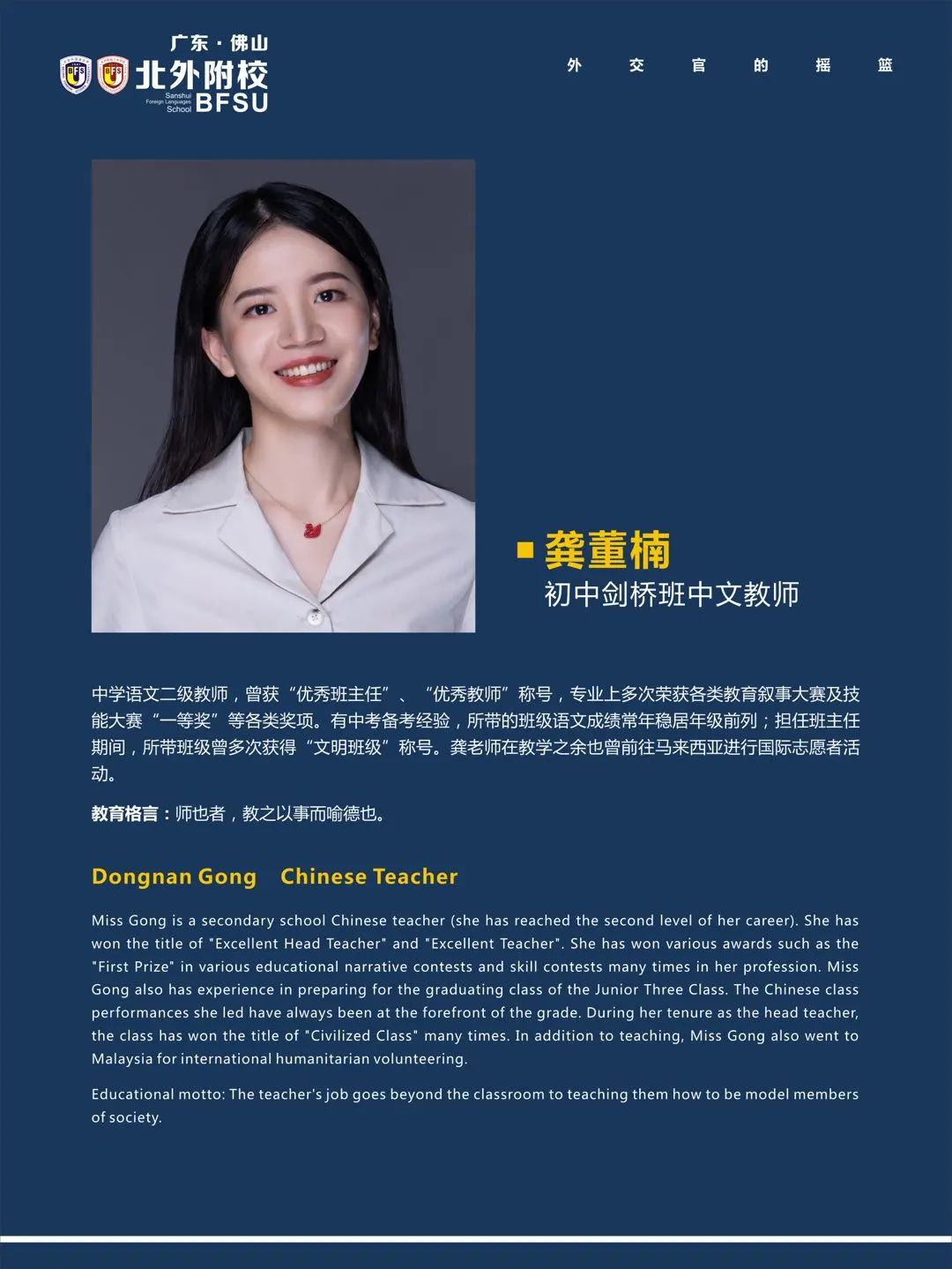 超乎你的想象,初中剑桥班强大师资天团 - 北外附校三水外国语学校