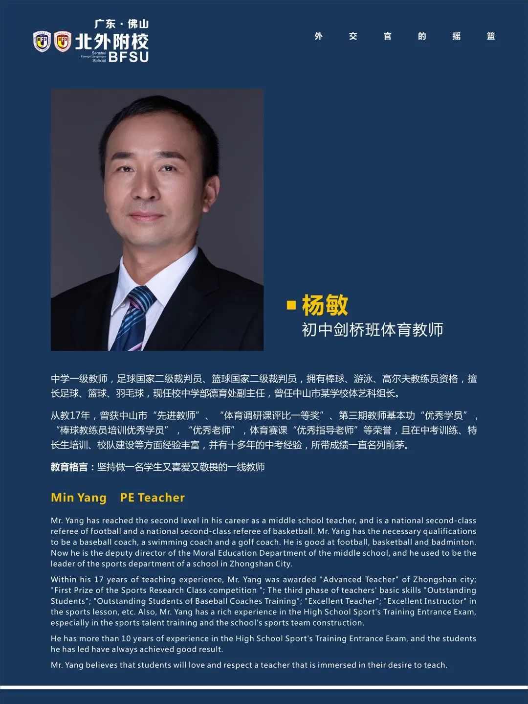 超乎你的想象,初中剑桥班强大师资天团 - 北外附校三水外国语学校
