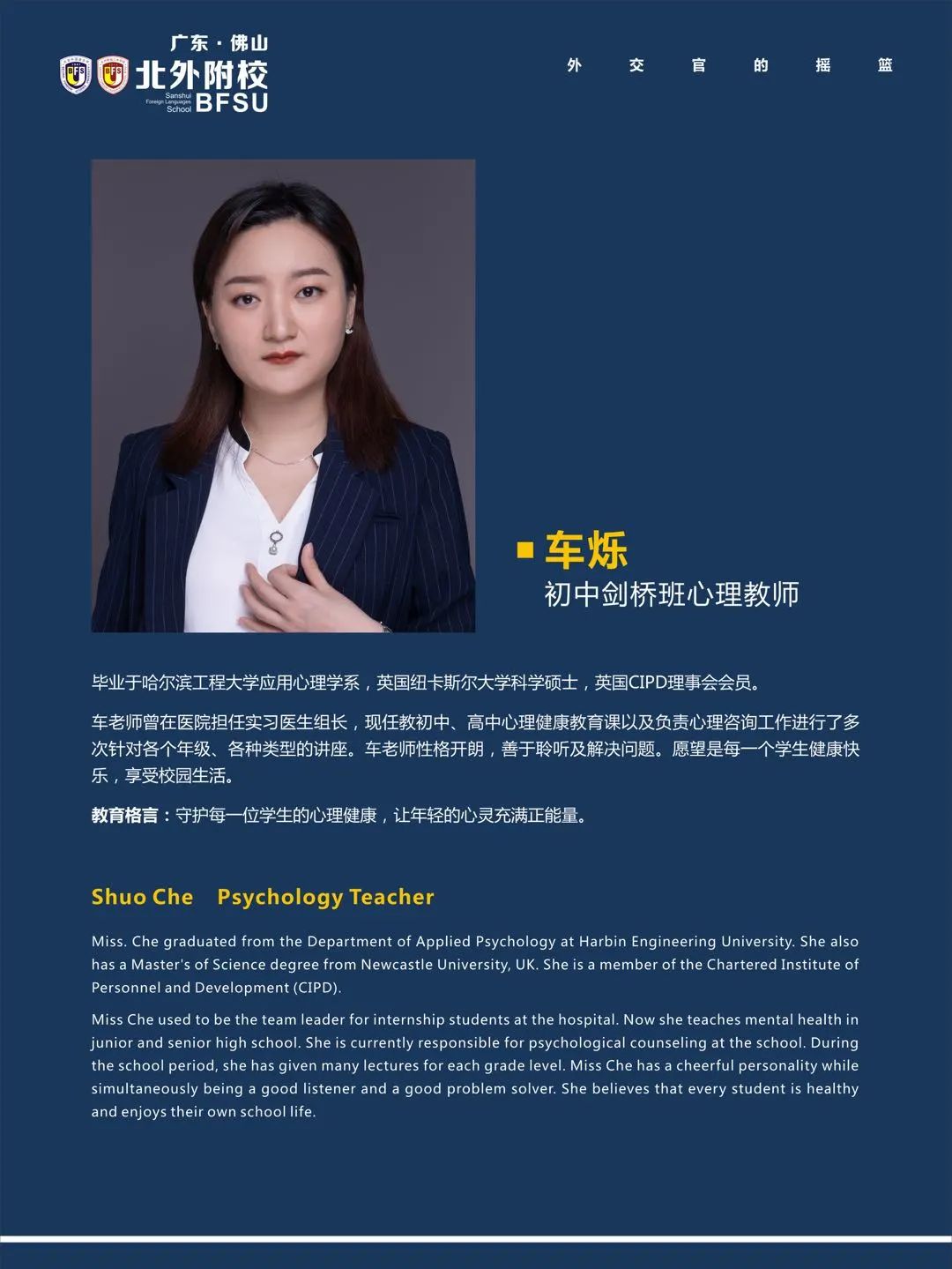 超乎你的想象,初中剑桥班强大师资天团 - 北外附校三水外国语学校