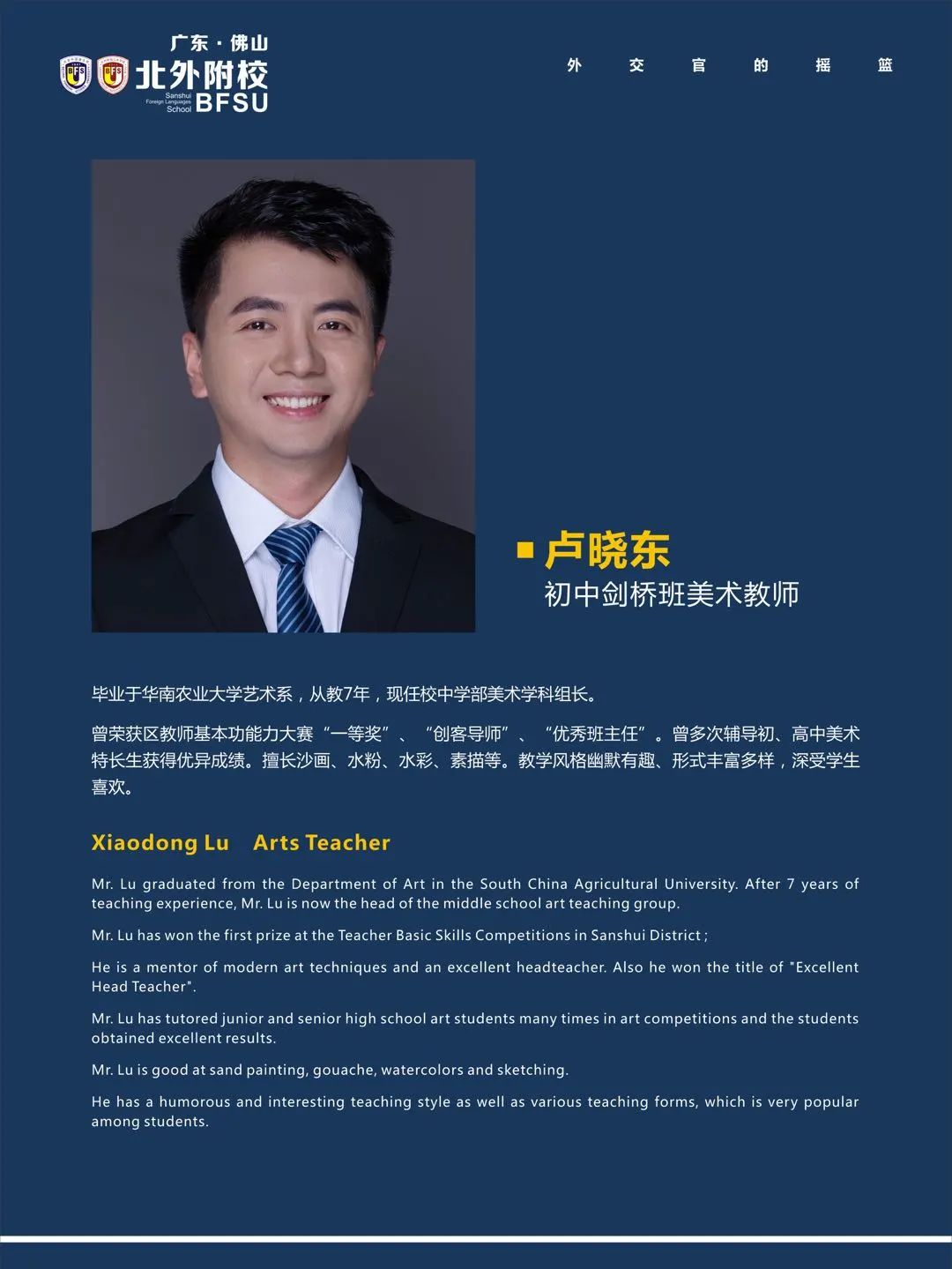 超乎你的想象,初中剑桥班强大师资天团 - 北外附校三水外国语学校