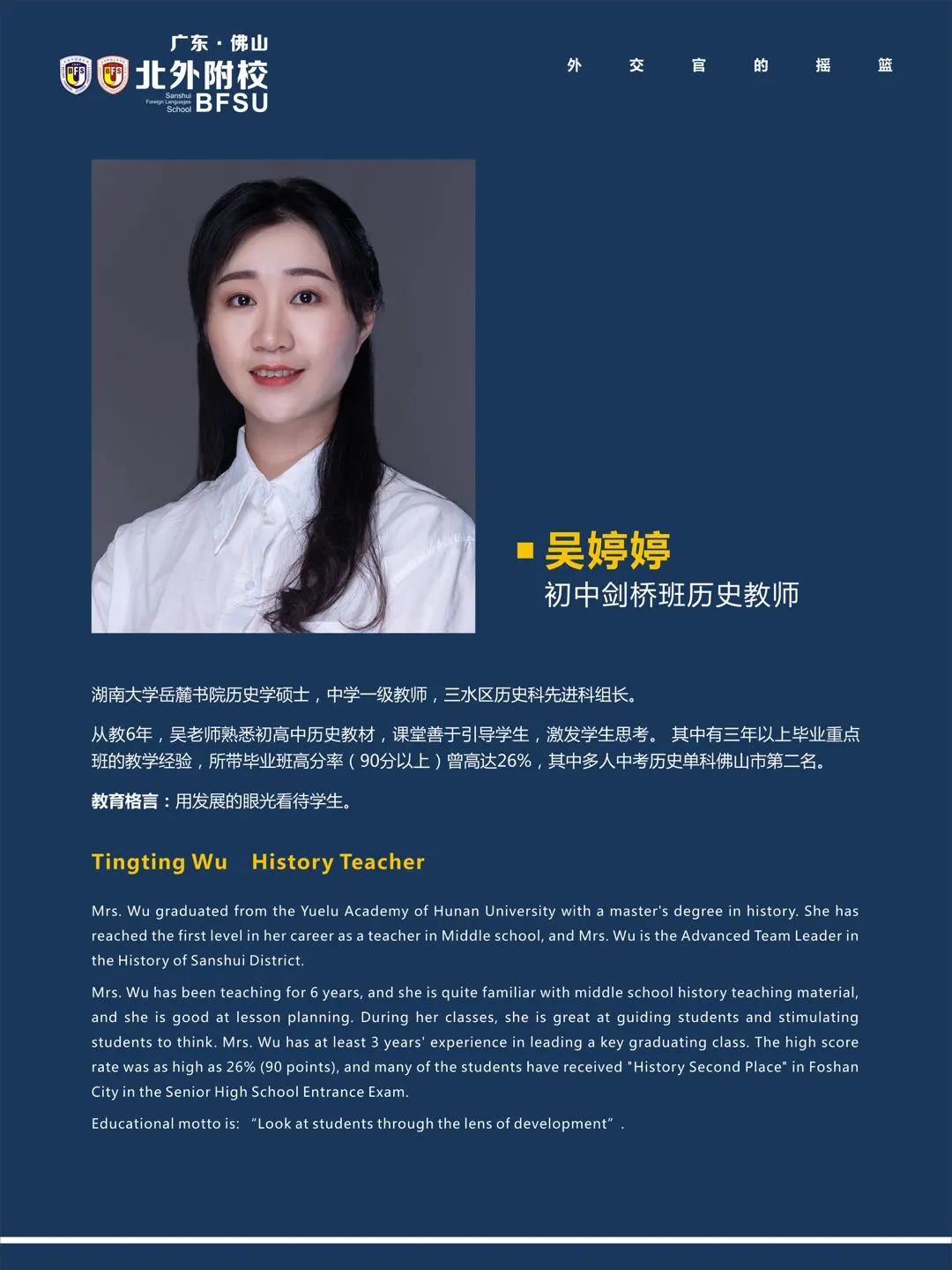 超乎你的想象,初中剑桥班强大师资天团 - 北外附校三水外国语学校