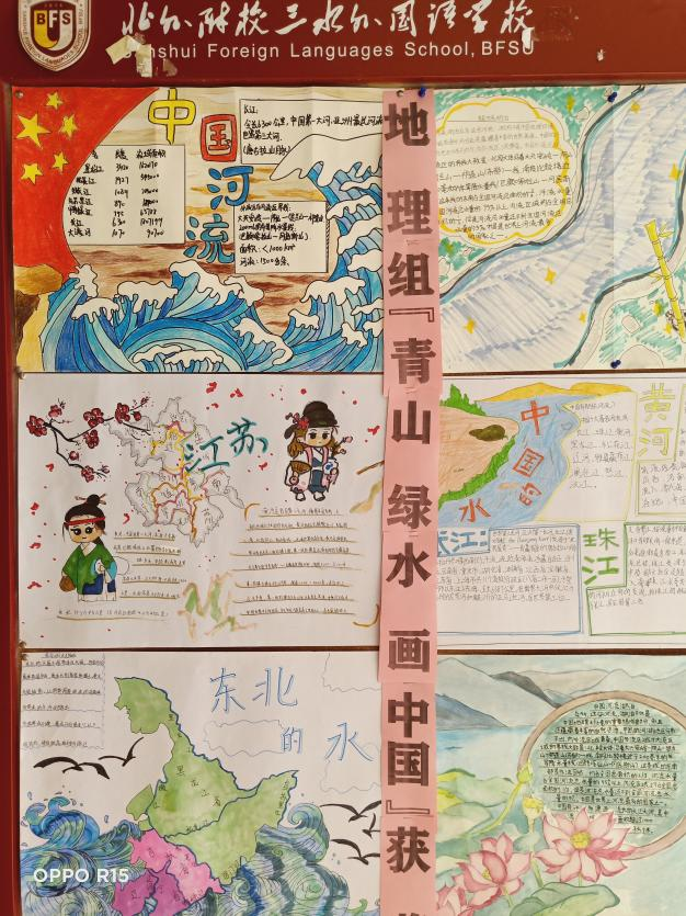 (校园动态)趁风华正茂 探天地奥妙 - 北外附校三水外国语学校