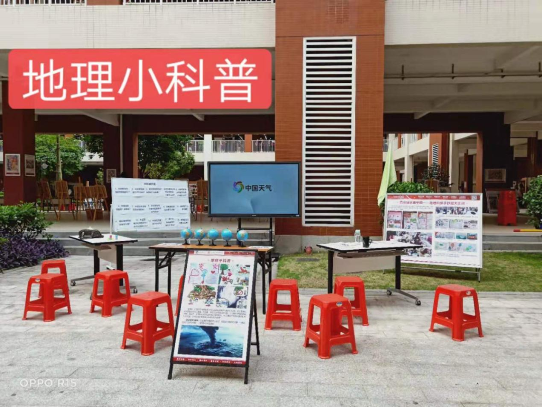 (校园动态)趁风华正茂 探天地奥妙 - 北外附校三水外国语学校