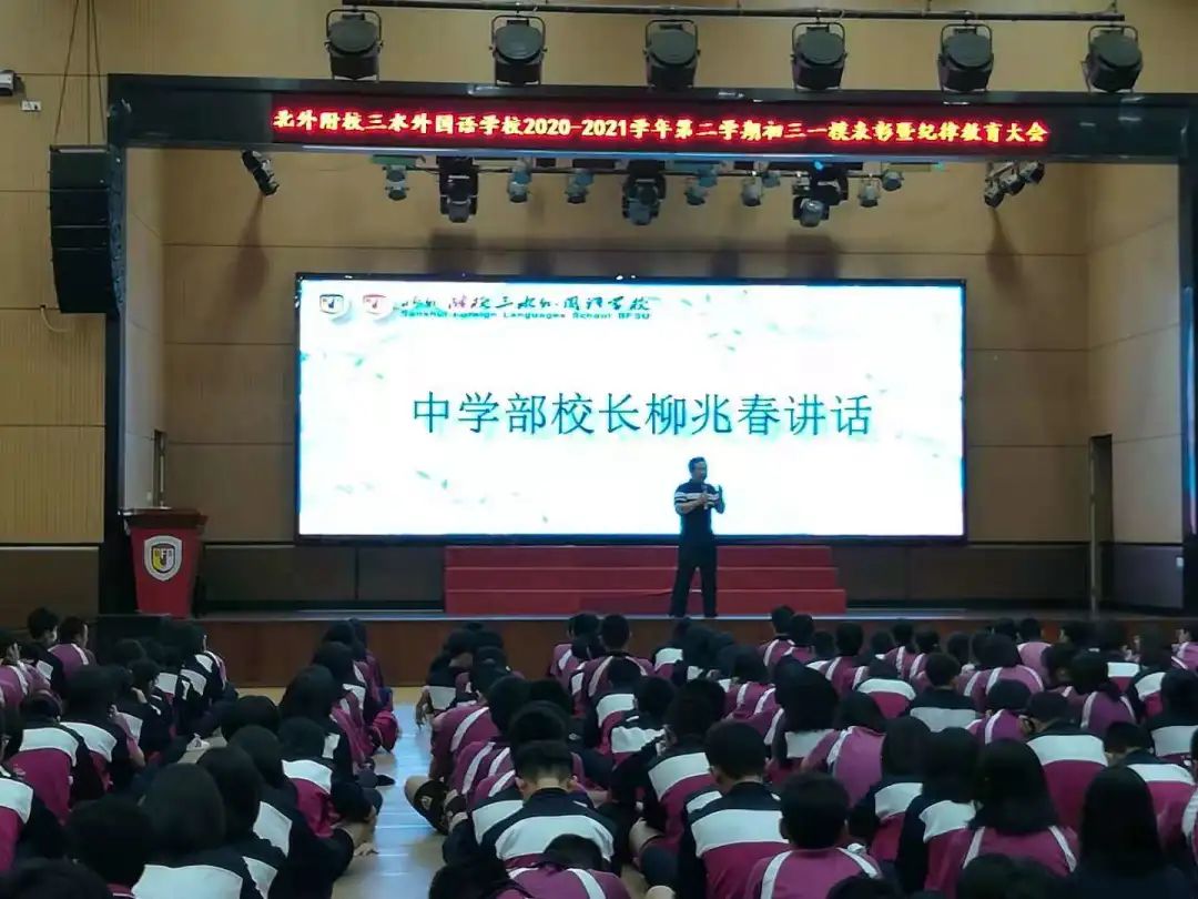 (教育教学)见贤思齐求进步 全力以赴备中考 - 北外附校三水外国语学校
