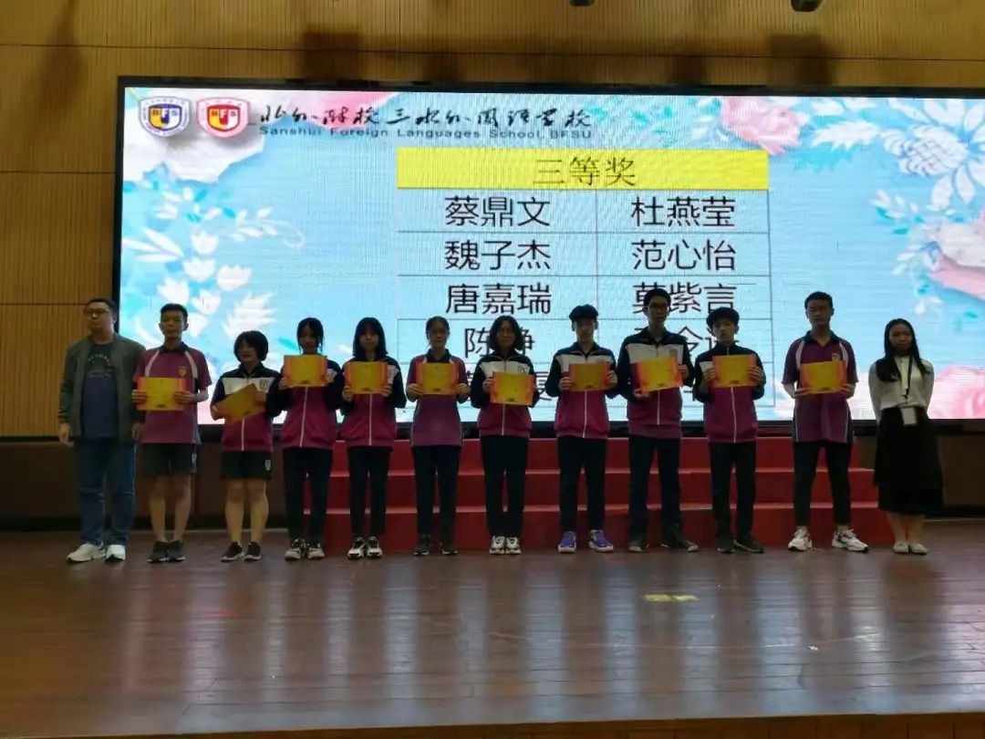 (教育教学)见贤思齐求进步 全力以赴备中考 - 北外附校三水外国语学校