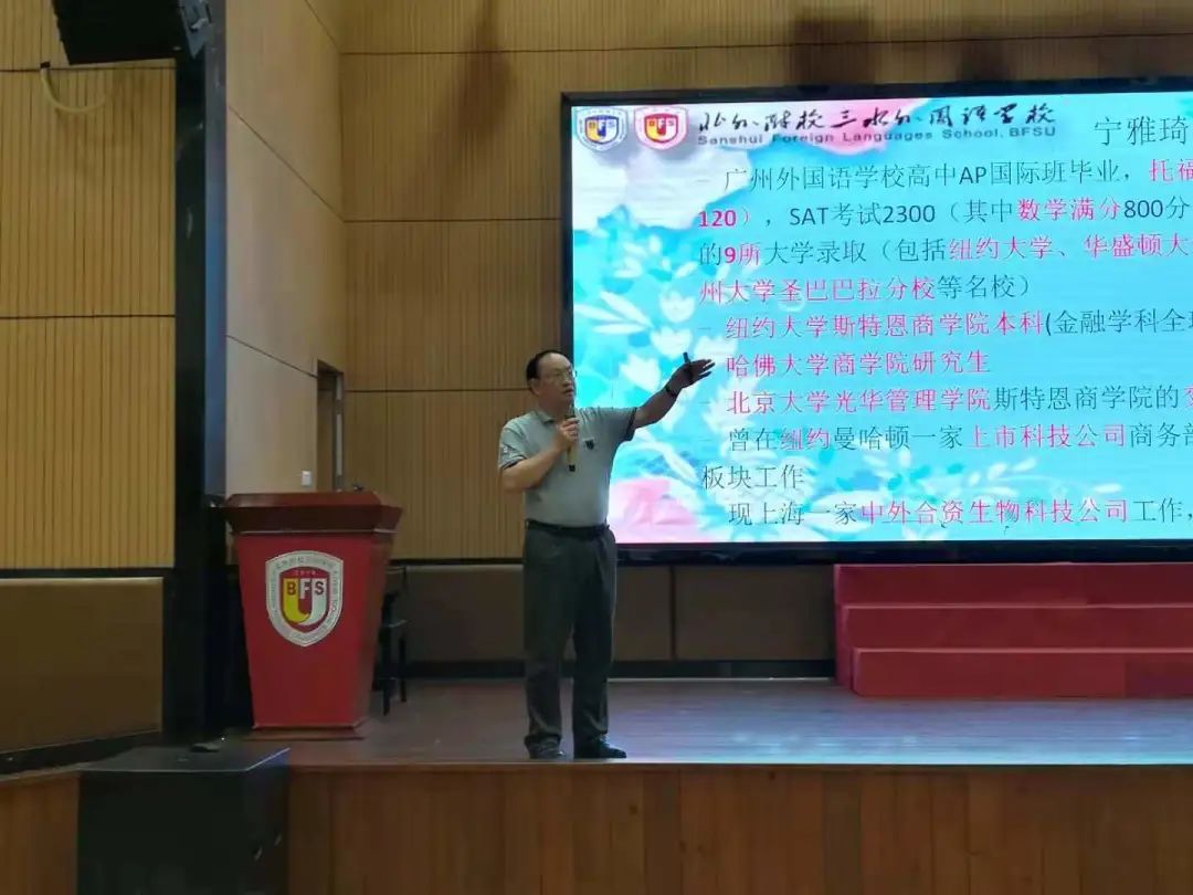 (教育教学)见贤思齐求进步 全力以赴备中考 - 北外附校三水外国语学校