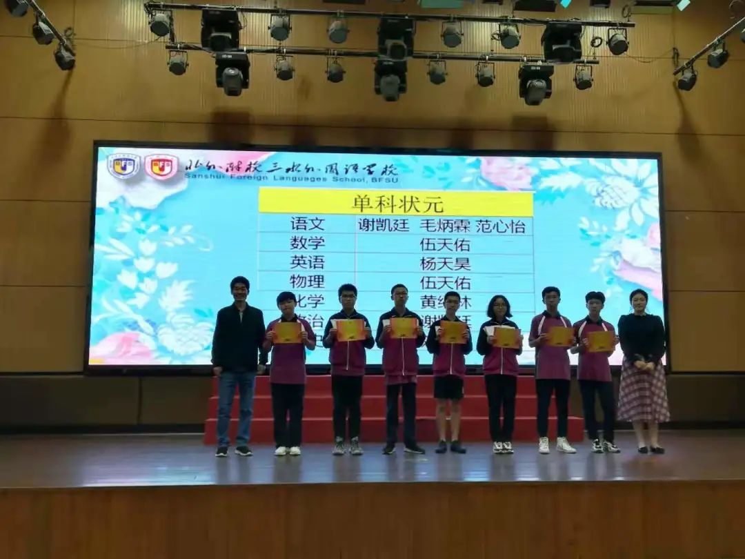 (教育教学)见贤思齐求进步 全力以赴备中考 - 北外附校三水外国语学校