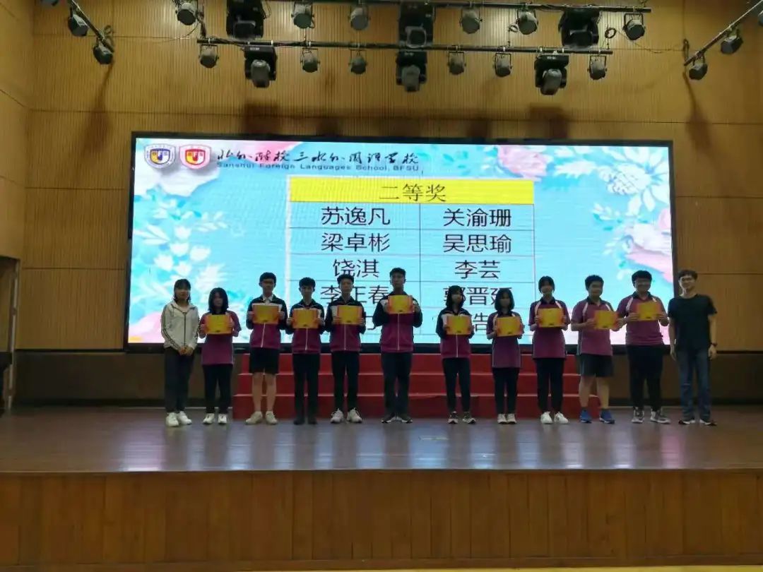 (教育教学)见贤思齐求进步 全力以赴备中考 - 北外附校三水外国语学校