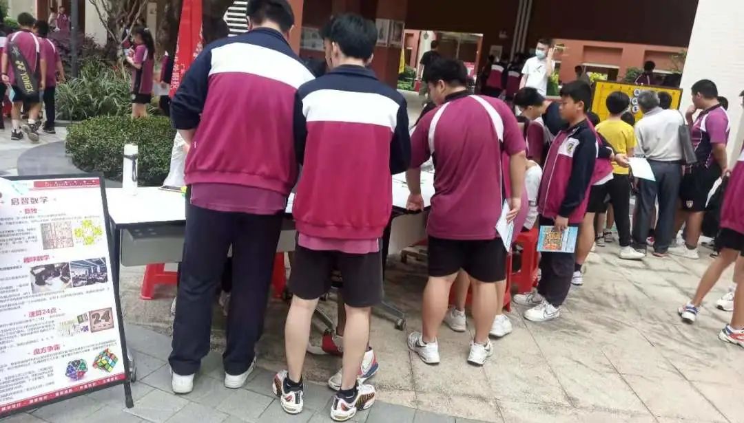 (校园动态)探索数学奥秘 品味数学魅力 - 北外附校三水外国语学校