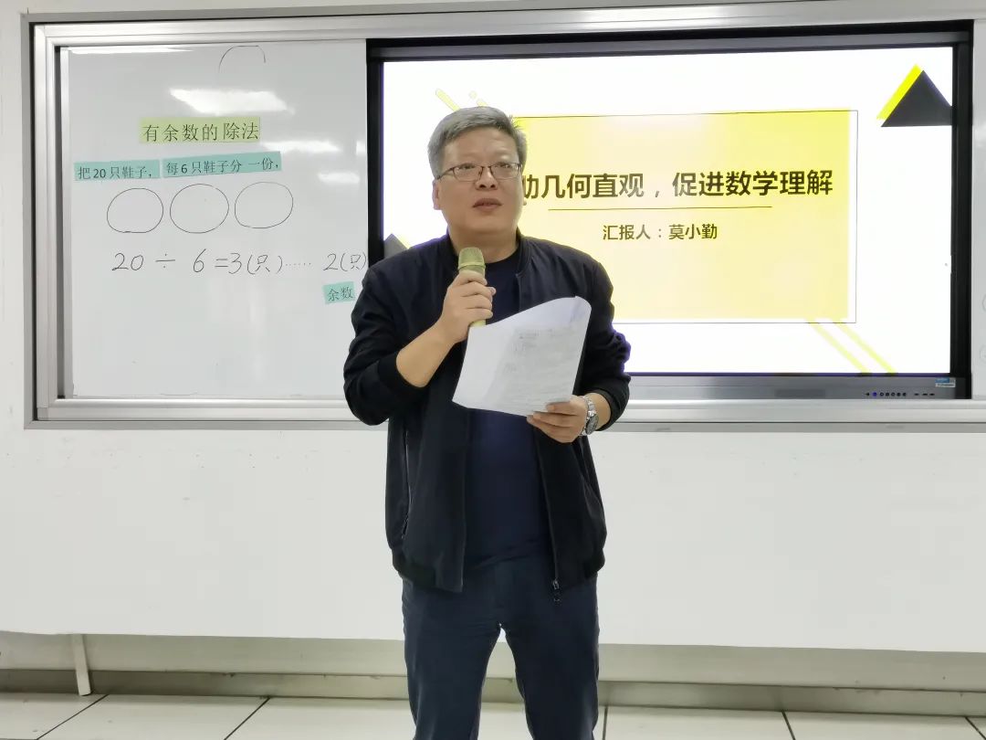 (教育教学)具体到抽象,促学生理解余数 - 北外附校三水外国语学校