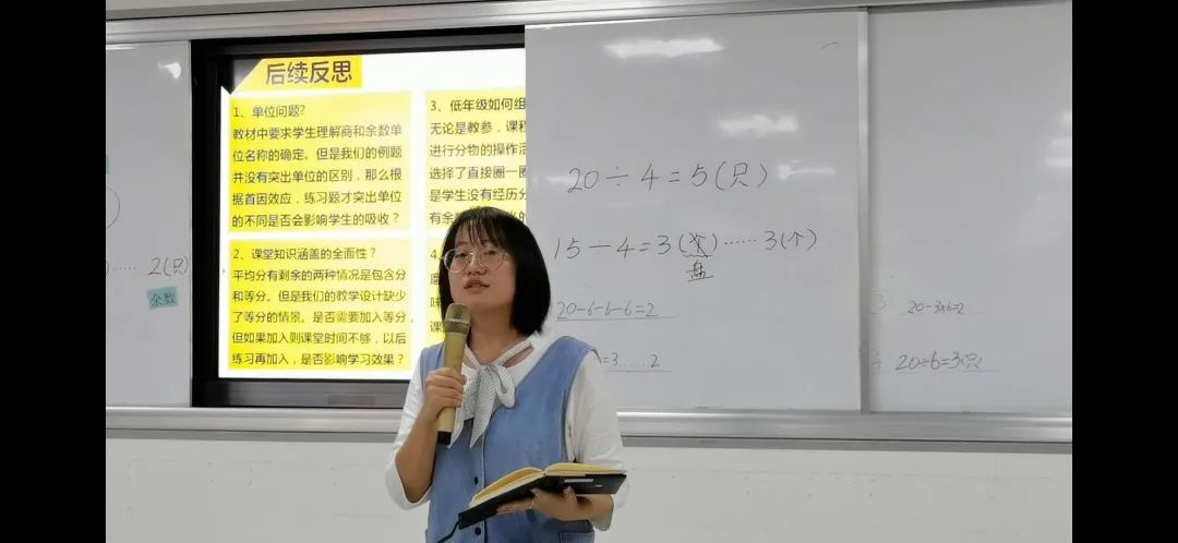 (教育教学)具体到抽象,促学生理解余数 - 北外附校三水外国语学校