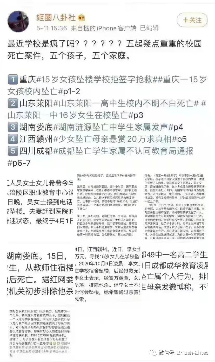 从身边的英国小女生自杀看社会的内核